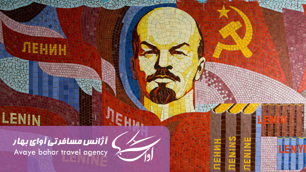 لنین بنیانگذار اتحاد جماهیر سوسیالیستی شوروی ـ آژانس مسافرتی آوای بهار سپاهان
