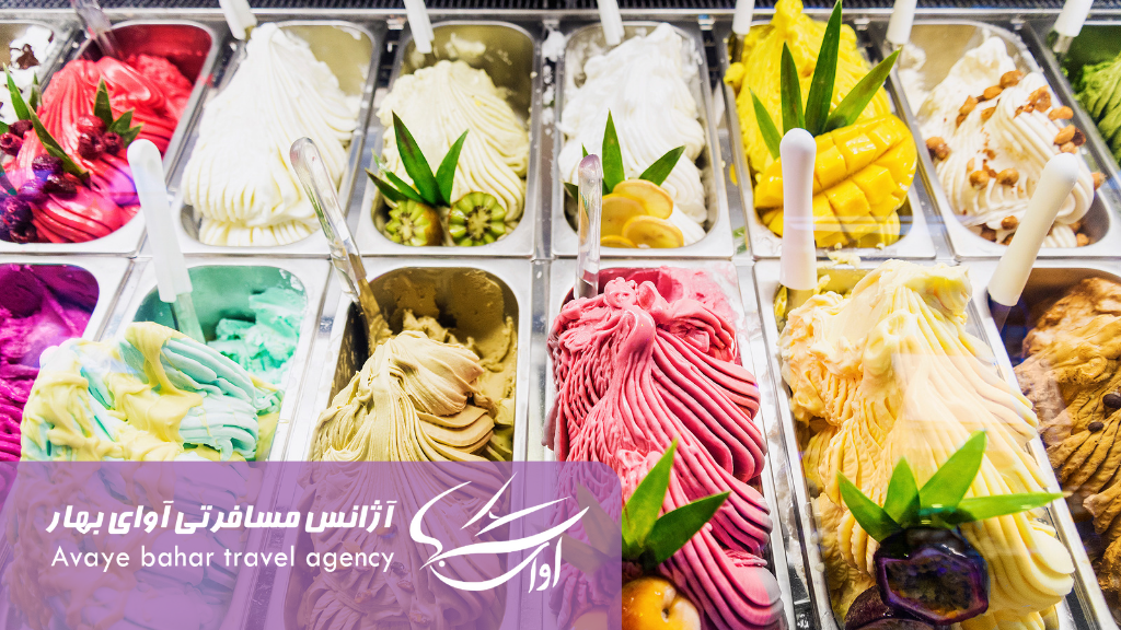 بستنی ایتالیایی - معروفترین غذاهایی ایتالیایی - آژانس مسافرتی آوای بهار سپاهان